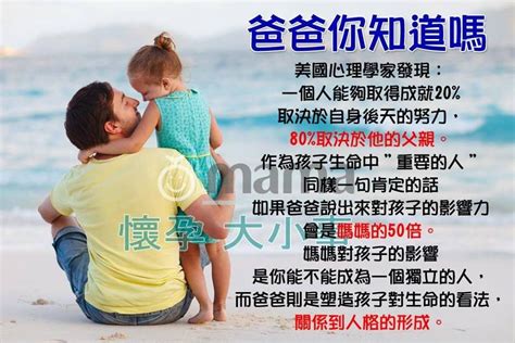 爸爸對孩子的影響|父親對孩子成長的積極性意義：給爸爸的四個原則